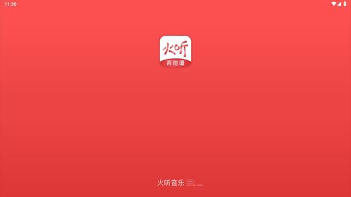 火听吉他谱图片2