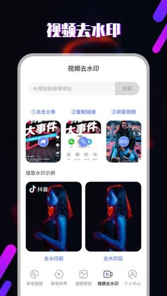 今日铃声下载图片