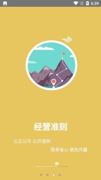 智慧牧原客户版 安卓最新版v2.9.6