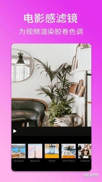Biugo 安卓版v5.13.2