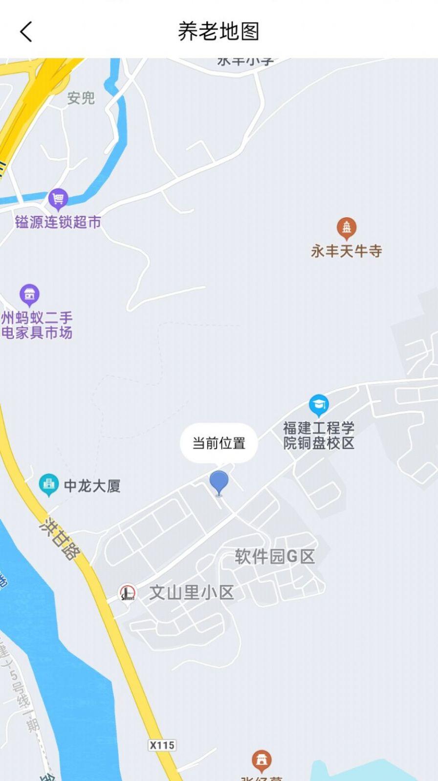 e智安手机版 1.2.4