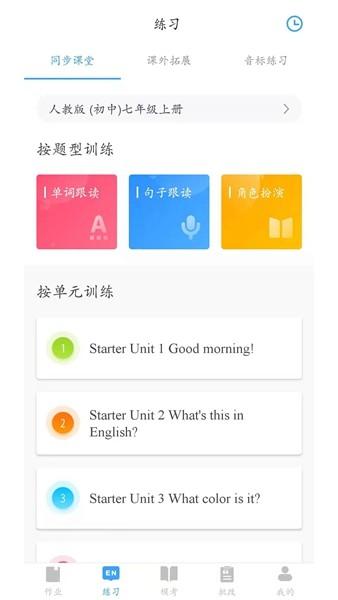凤凰英语 安卓版v2.5.80 安卓版v2.5.80