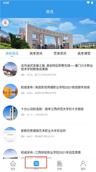 江教在线app图片7