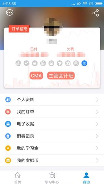 仁和会计课堂 最新版v1.6.1