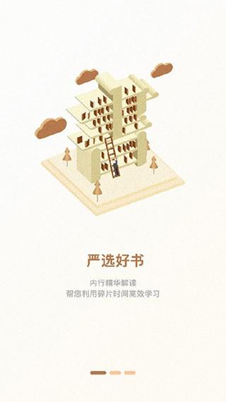 一书一课 安卓版v2.26.7 安卓版v2.26.7