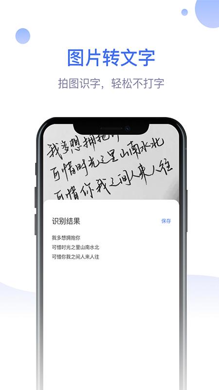 识物大师app手机版