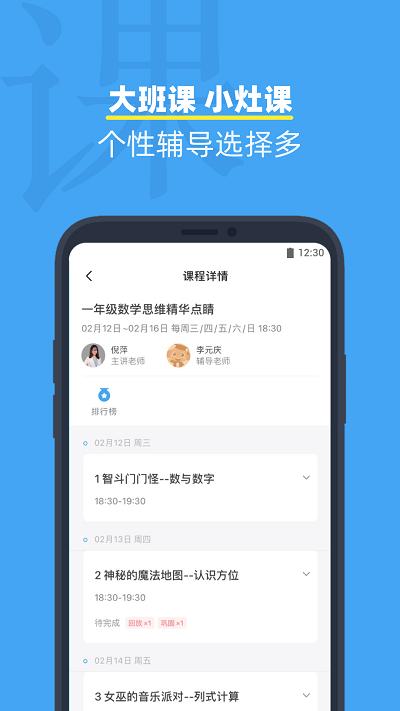 小盒课堂网校app