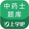 中药士考试题库软件 安卓版v5.0.5