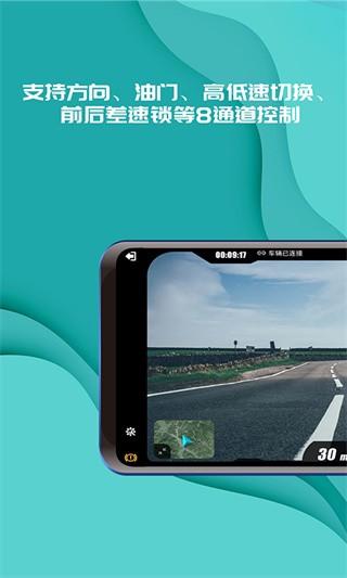 实暻飞车共享版app图片4