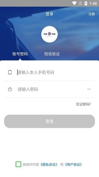 勇泰智顺司机端 安卓版v1.0.4 安卓版v1.0.4
