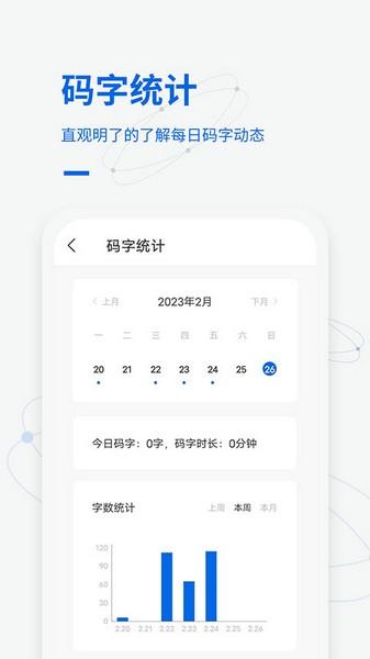 写作家 安卓最新版v1.7.9 安卓最新版v1.7.9