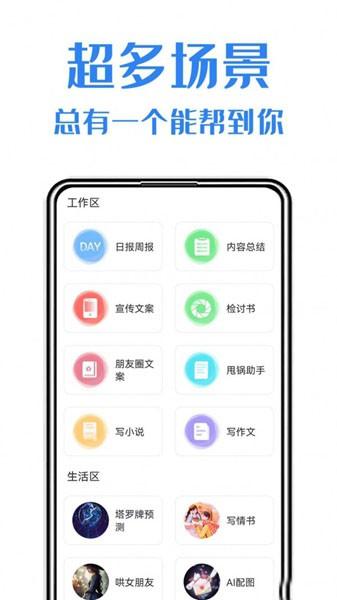 日报周报生成助手app 最新版v1.0.5