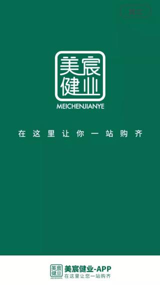 美宸健业 官方版v3.0.3