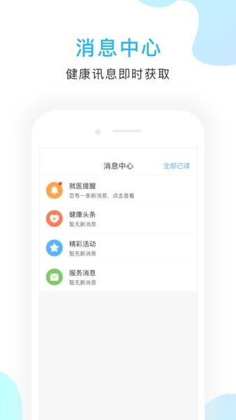 京东方医院 安卓版v2.9.5