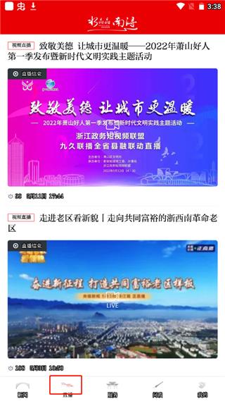 今日南浔新闻客户端图片5