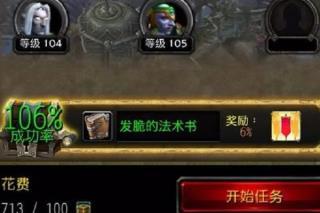 魔兽世界随身助手图片14