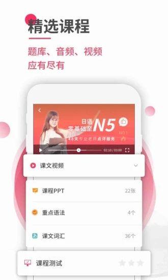 日语U学院App 安卓版v5.8.3 安卓版v5.8.3