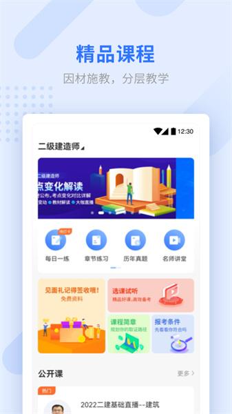 学天教育 1.7.4