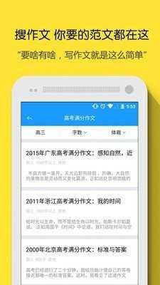 拍照搜题2023版 1.1115