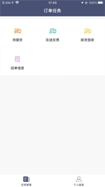 送冰冰供应链 安卓版v1.2.3 安卓版v1.2.3