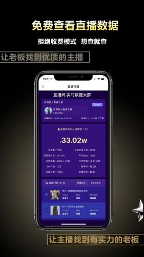 主播网 安卓版v1.1.20