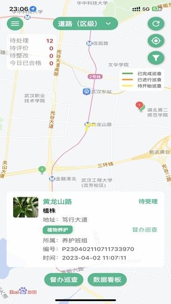 数字园林 最新版v2.5.1 最新版v2.5.1