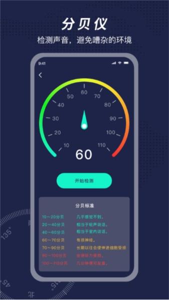 方位指南针图片