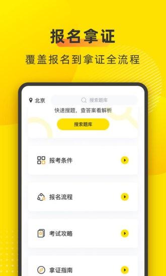 叉车考试宝典 2024最新版v2.0.0