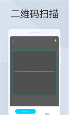 旋风扫描王v3.1.1安卓版