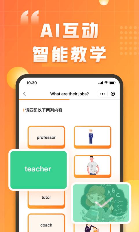 万词王英语四六级 3.9.0