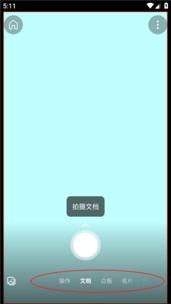 Microsoft Lens图片5