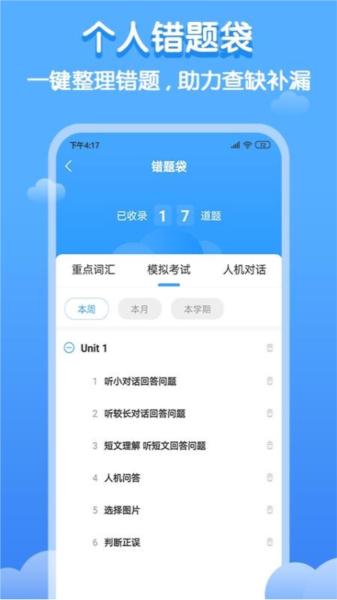 双英口语图片4