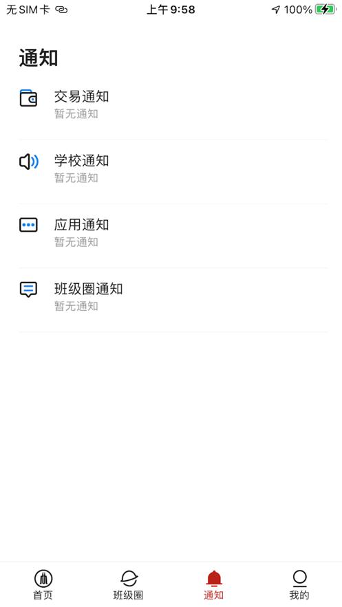云上川大手机版