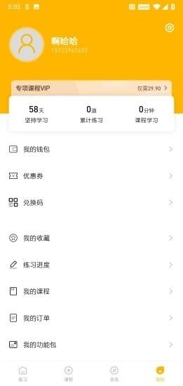 一鼎成公 最新版v1.0.2.2