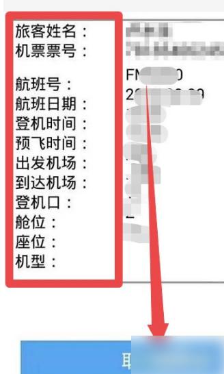 东方航空图片15