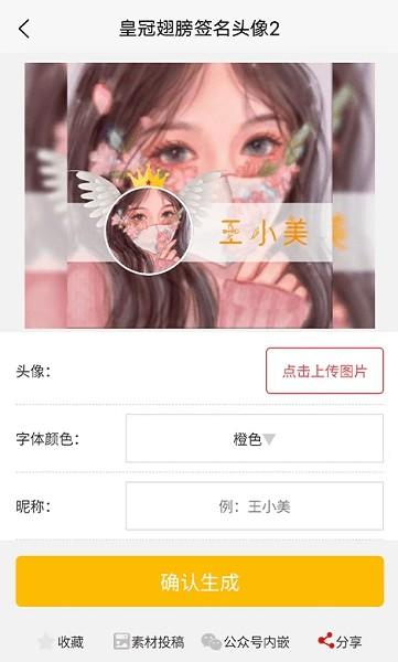 乐图生成器 安卓版v3.1.7