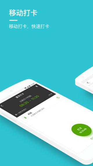 劳动力管理云 安卓版v24.6.1 安卓版v24.6.1