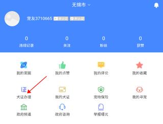 犬卫士APP10