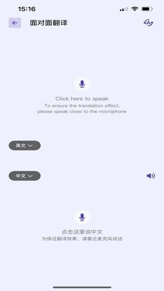 意声达app 安卓版v1.0.0 安卓版v1.0.0