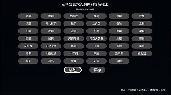 梨园行戏曲TV版图片11