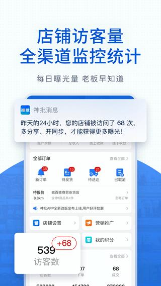 神批 安卓版v1.17.19 安卓版v1.17.19