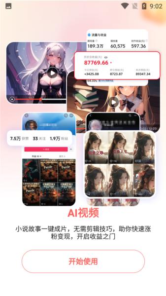 极虎漫剪图片