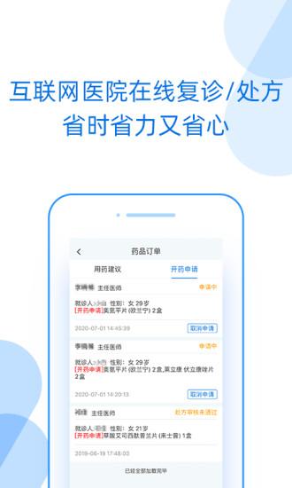 好心情app患者版