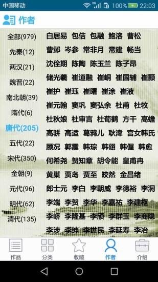 中华古诗词app 安卓版v1.0.58