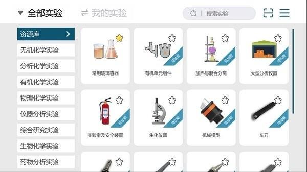 mlabs pro 安卓版v2.7