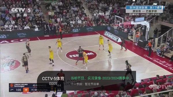 星空TV电视直播app图片4