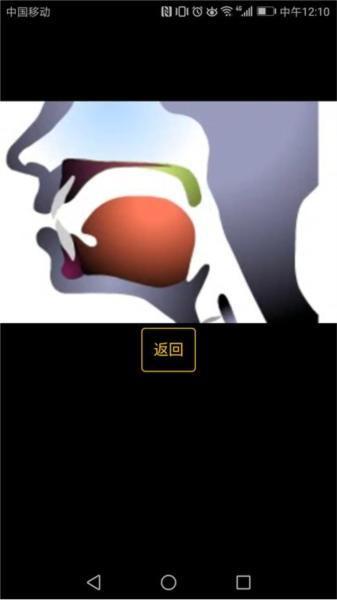 英语国际音标学习 安卓版v1.3.6 安卓版v1.3.6