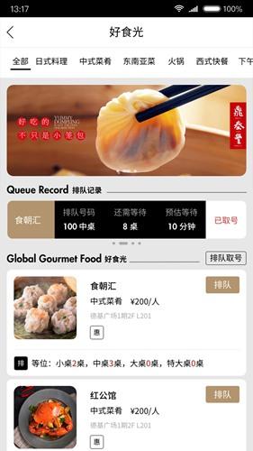 德基广场 官方版v7.9.1