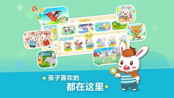 兔小贝儿歌图片4