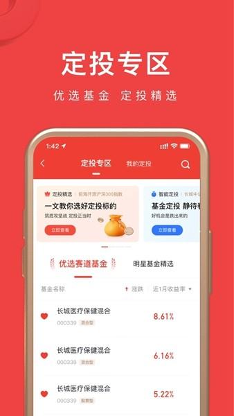 坤元基金 安卓版v1.3.6
